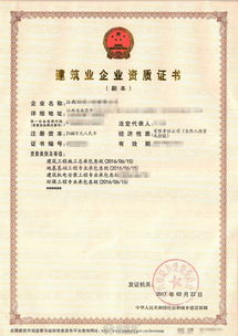 建筑業企業資質、安許代辦及企業事務登記代理服務全面解析