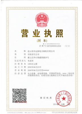 深圳瑞程企業(yè)登記代理 專業(yè)護(hù)航，助力企業(yè)高效啟航