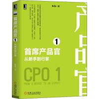軟件工程與開發項目管理 構建高效軟件開發體系