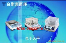 深圳市龍崗區(qū)橫崗惠而邦電子衡器銷(xiāo)售部 實(shí)驗(yàn)儀器裝置與電子產(chǎn)品銷(xiāo)售解決方案